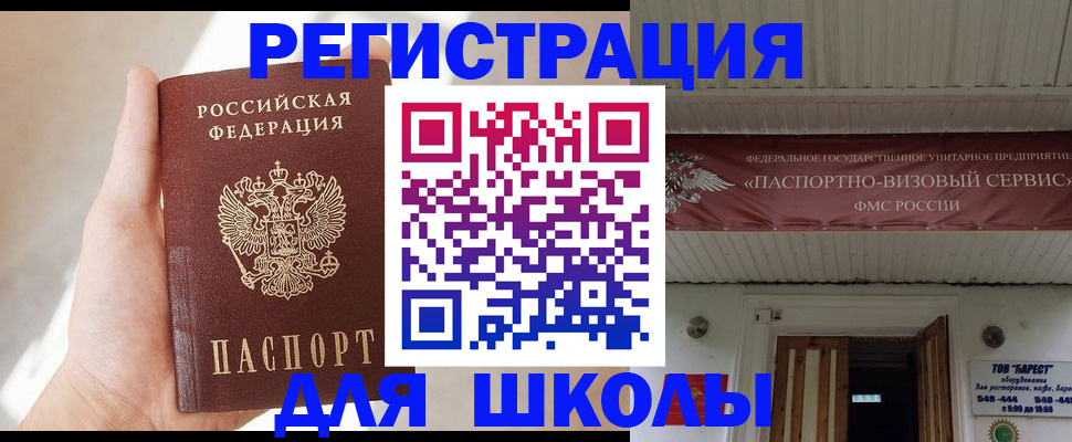 временная регистрация собственник в Пскове