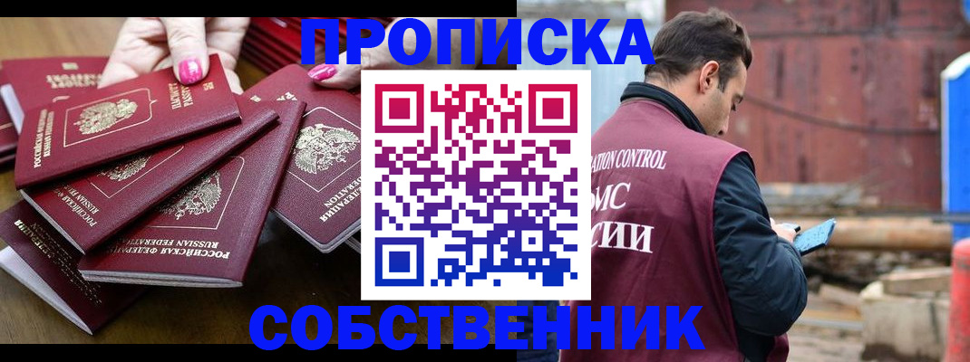 регистрация для дет. сада в Пскове