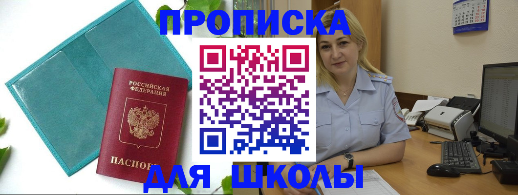 регистрация для дет. сада в Пскове