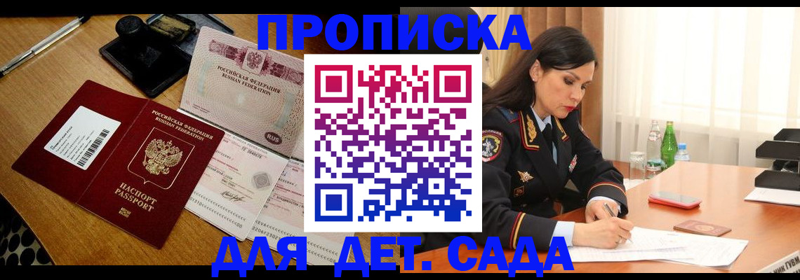 где прописаться в Пскове