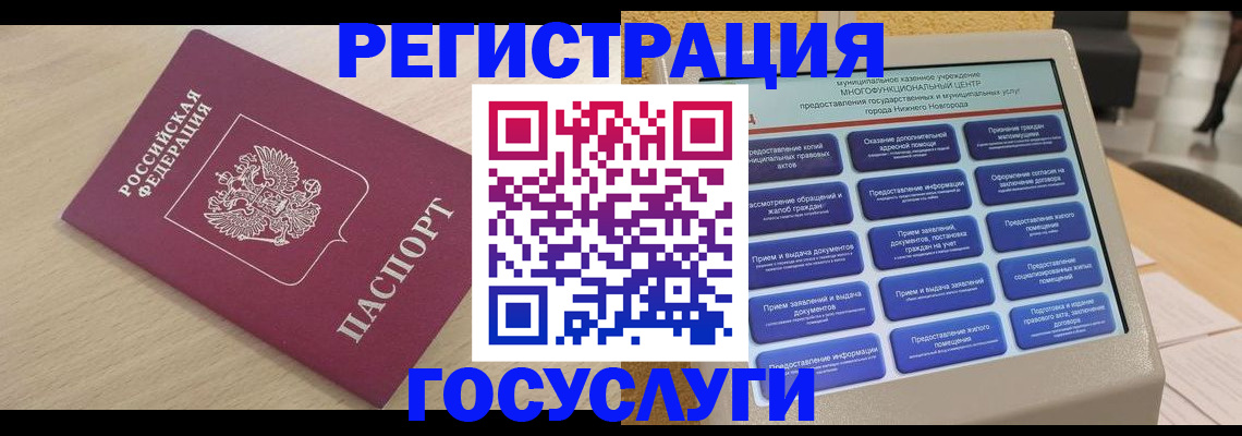 временная регистрация надежно в Пскове